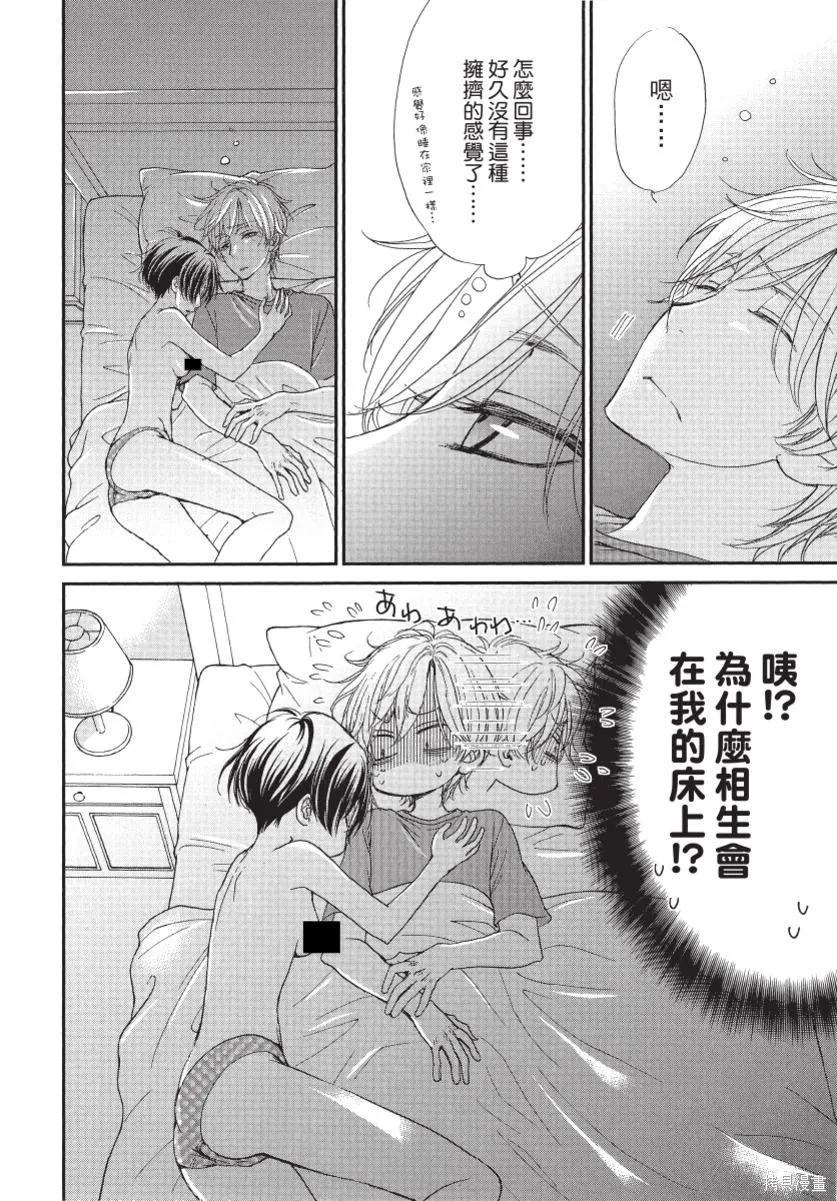 白金紳士俱樂部,第02卷,第34张
