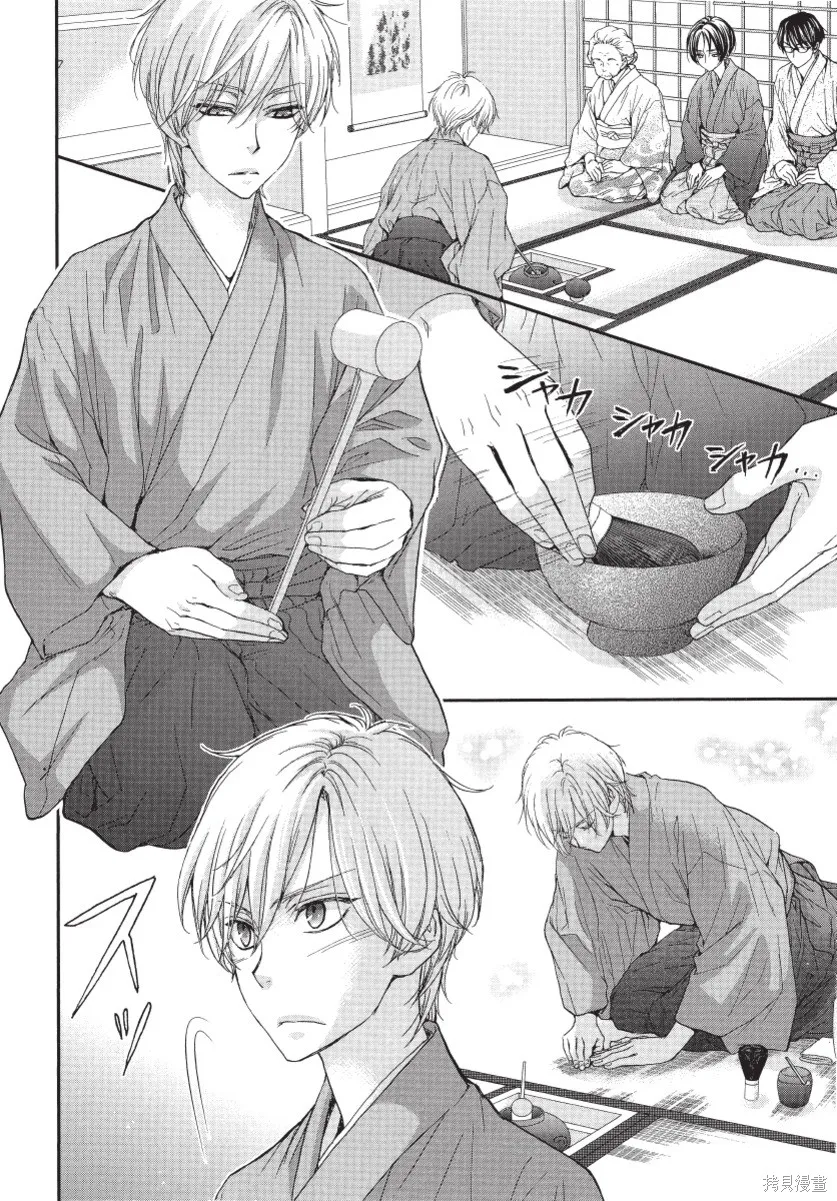 白金紳士俱樂部,第02卷,第8张
