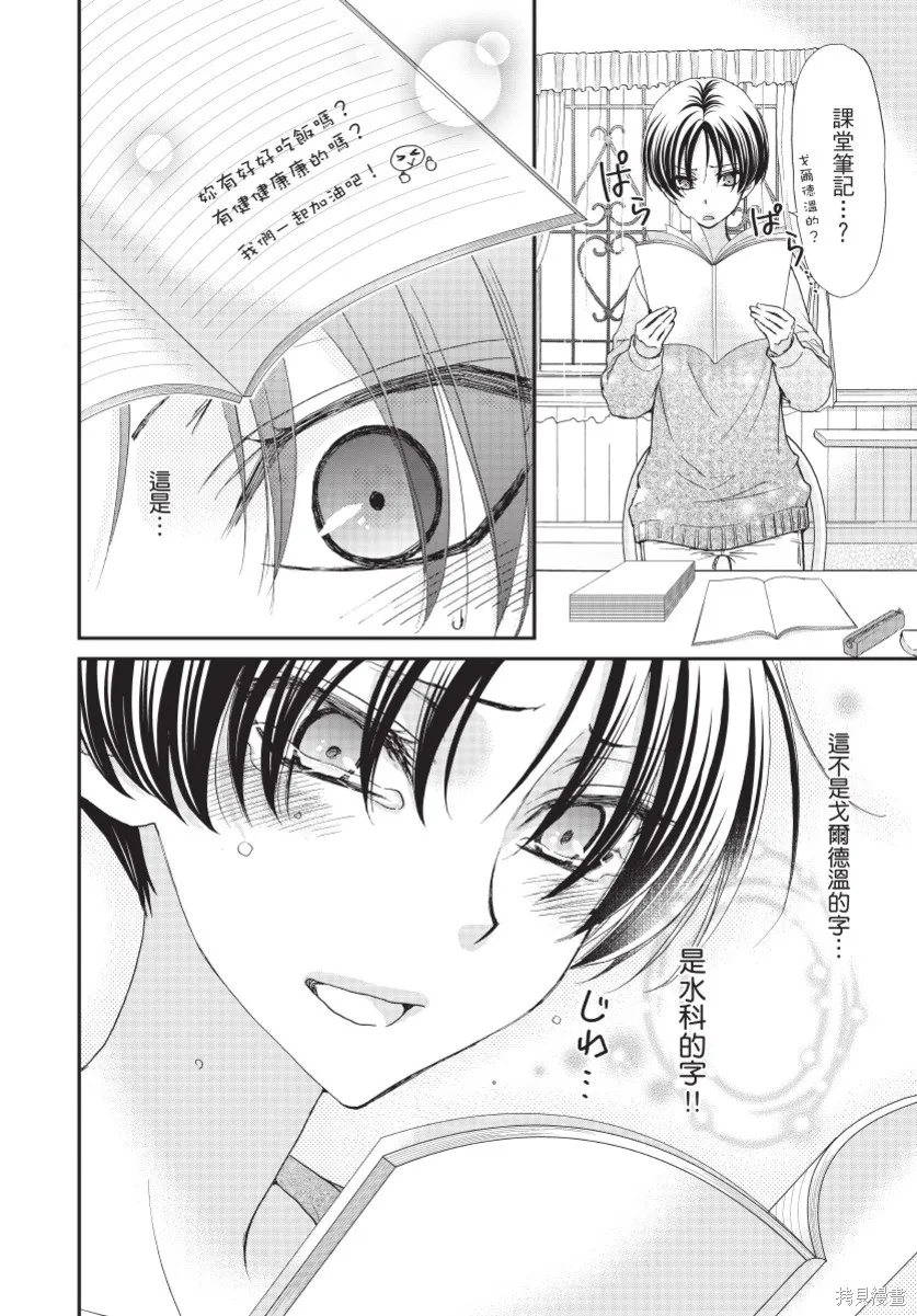 白金紳士俱樂部,第03卷,第126张