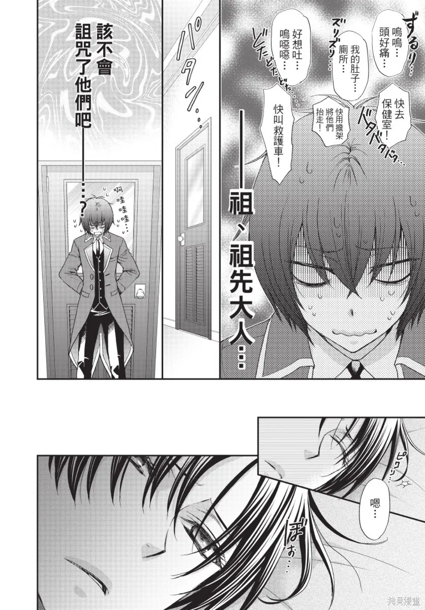 白金紳士俱樂部,第03卷,第154张
