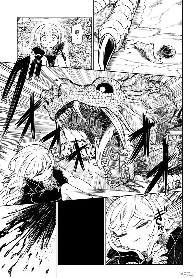 魔物之森的少女诺瓦,第01話,第31张