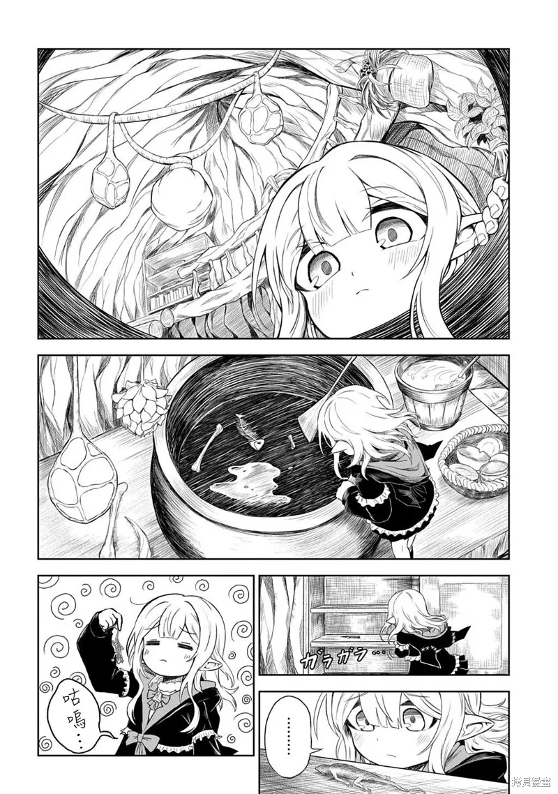 魔物之森的少女诺瓦,第01話,第4张