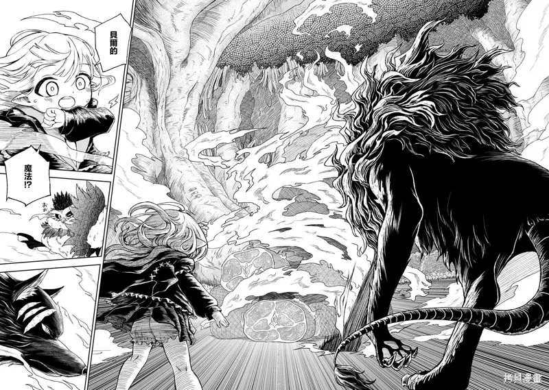 魔物之森的少女诺瓦,第01話,第46张