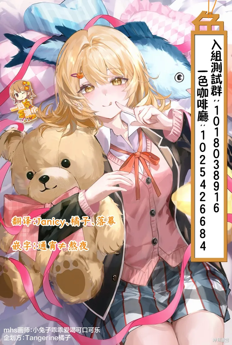 魔物之森的少女诺瓦,第01話,第54张