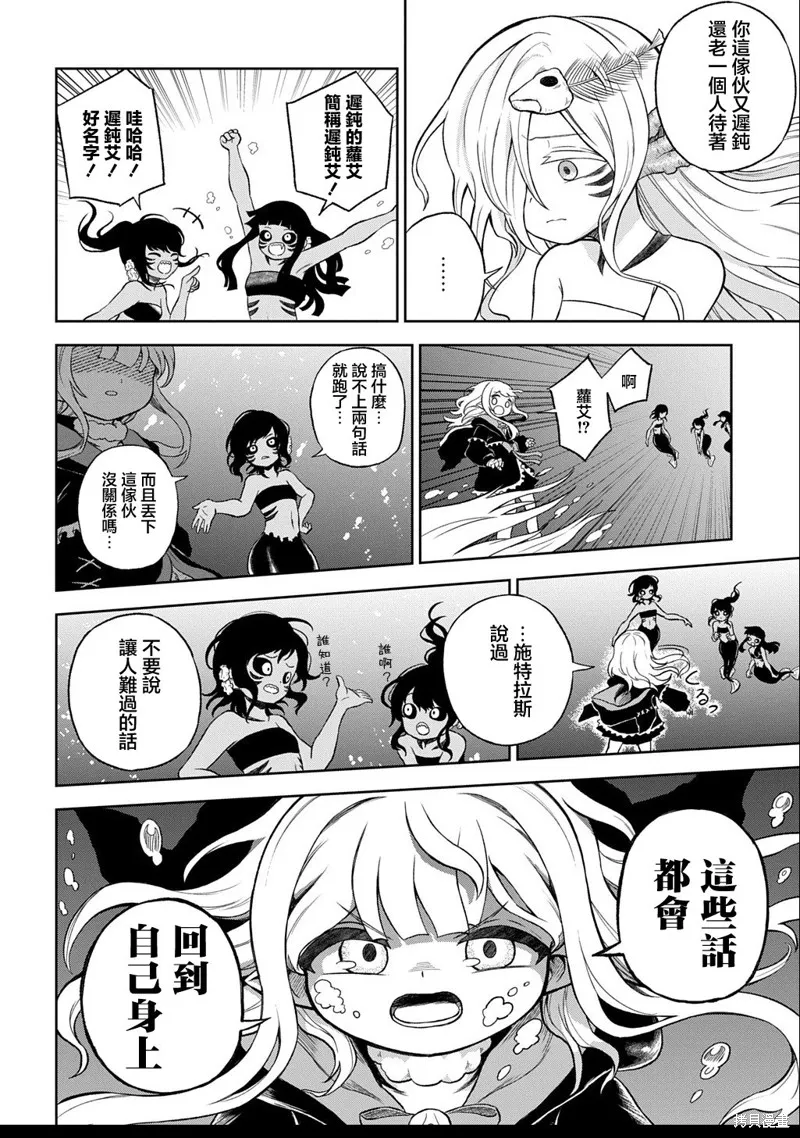 魔物之森的少女诺瓦,第04話,第18张