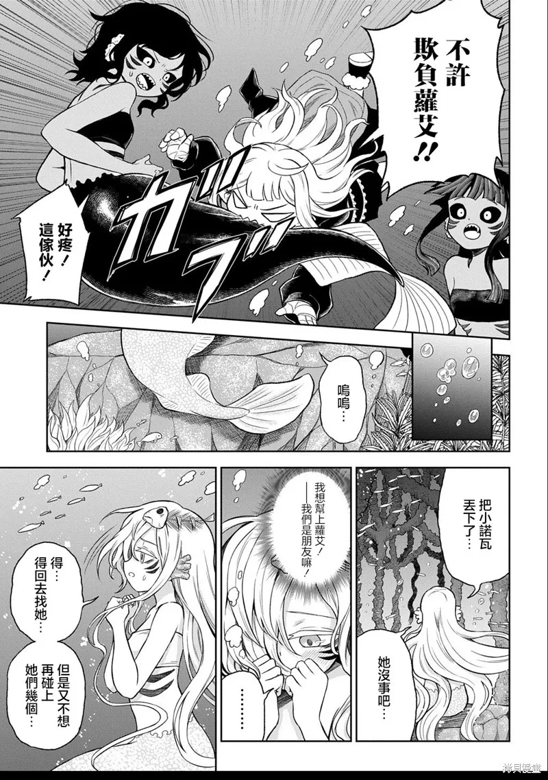 魔物之森的少女诺瓦,第04話,第19张