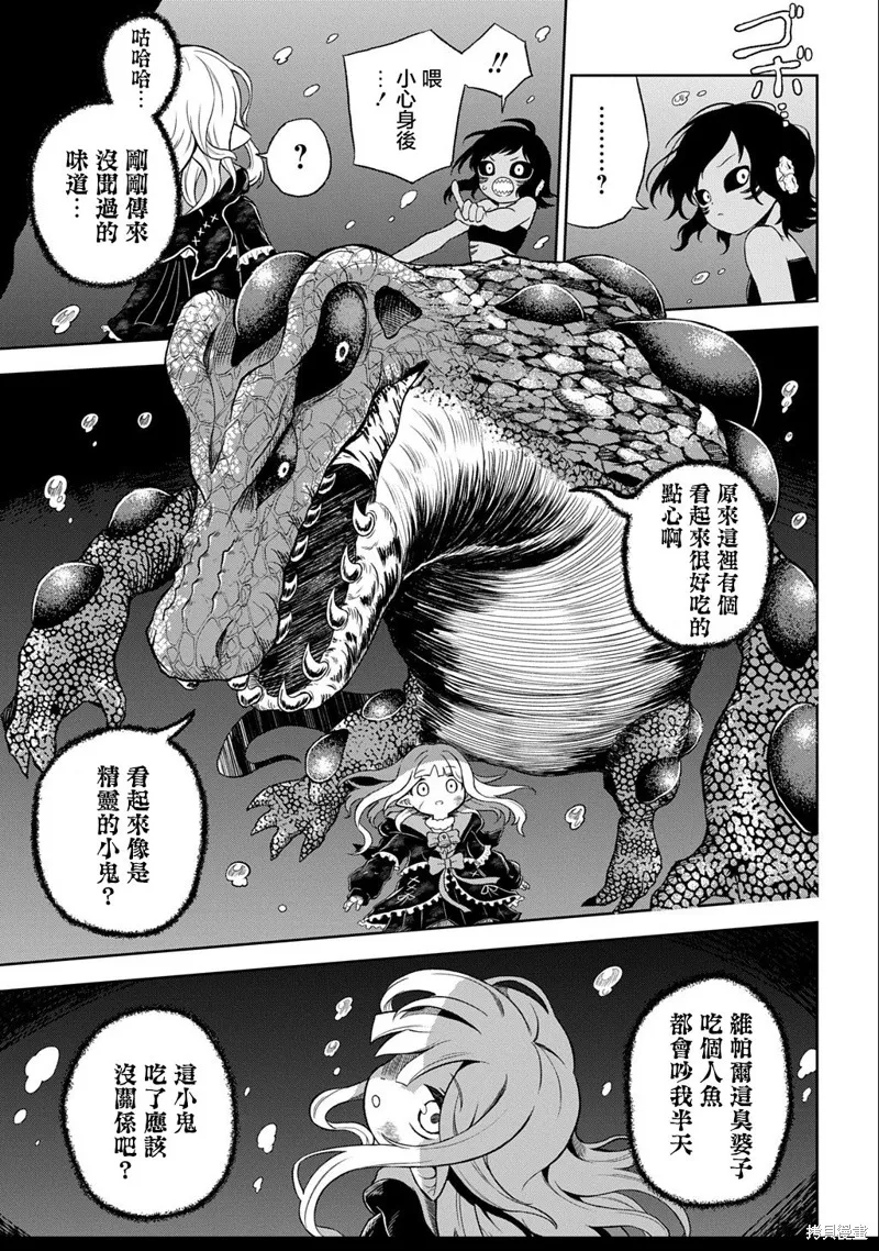 魔物之森的少女诺瓦,第04話,第25张