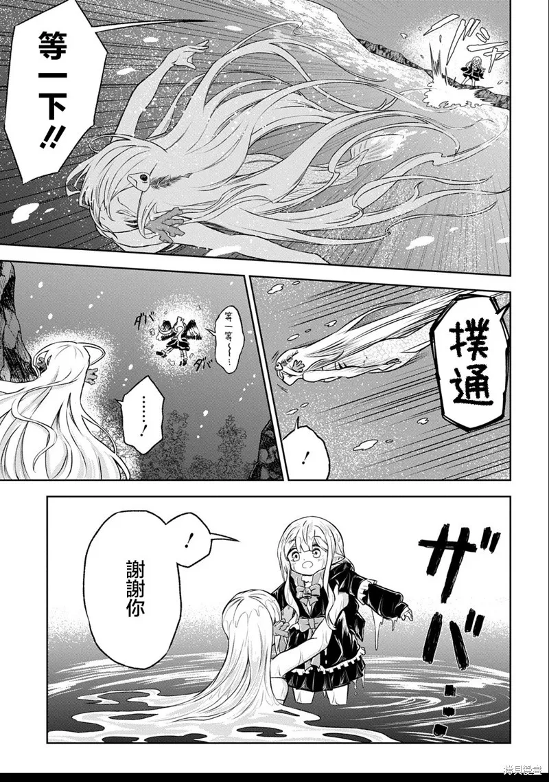魔物之森的少女诺瓦,第04話,第3张