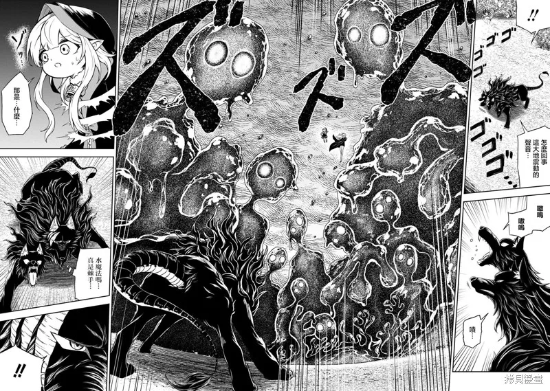 魔物之森的少女诺瓦,第03話,第20张