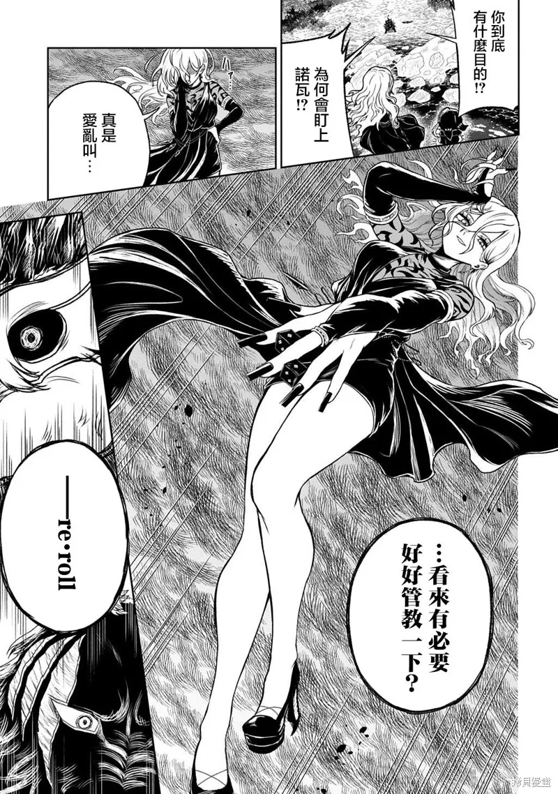 魔物之森的少女诺瓦,第03話,第22张