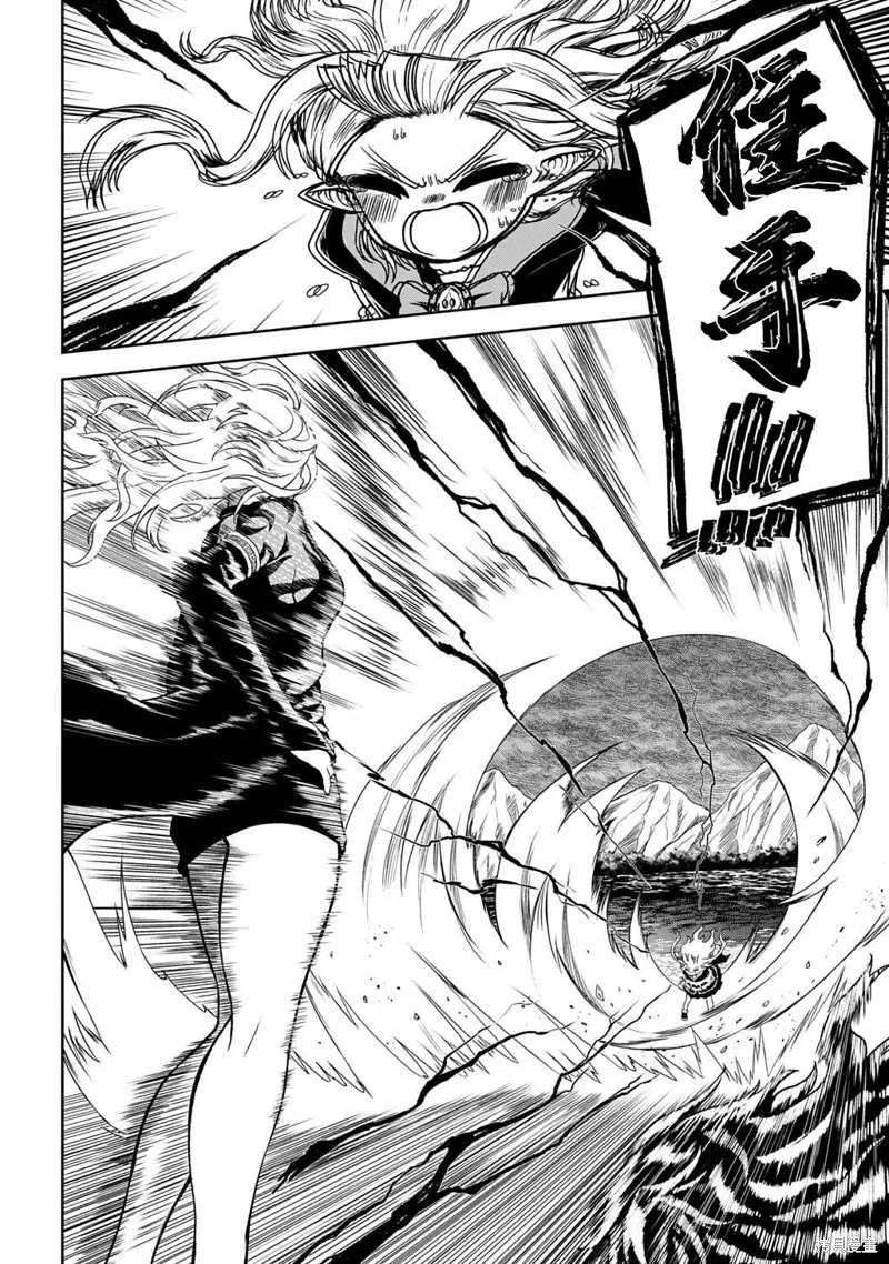 魔物之森的少女诺瓦,第03話,第25张