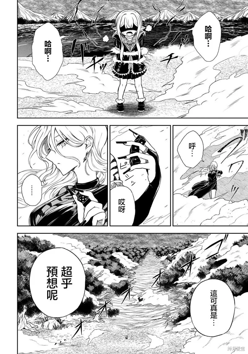魔物之森的少女诺瓦,第03話,第27张