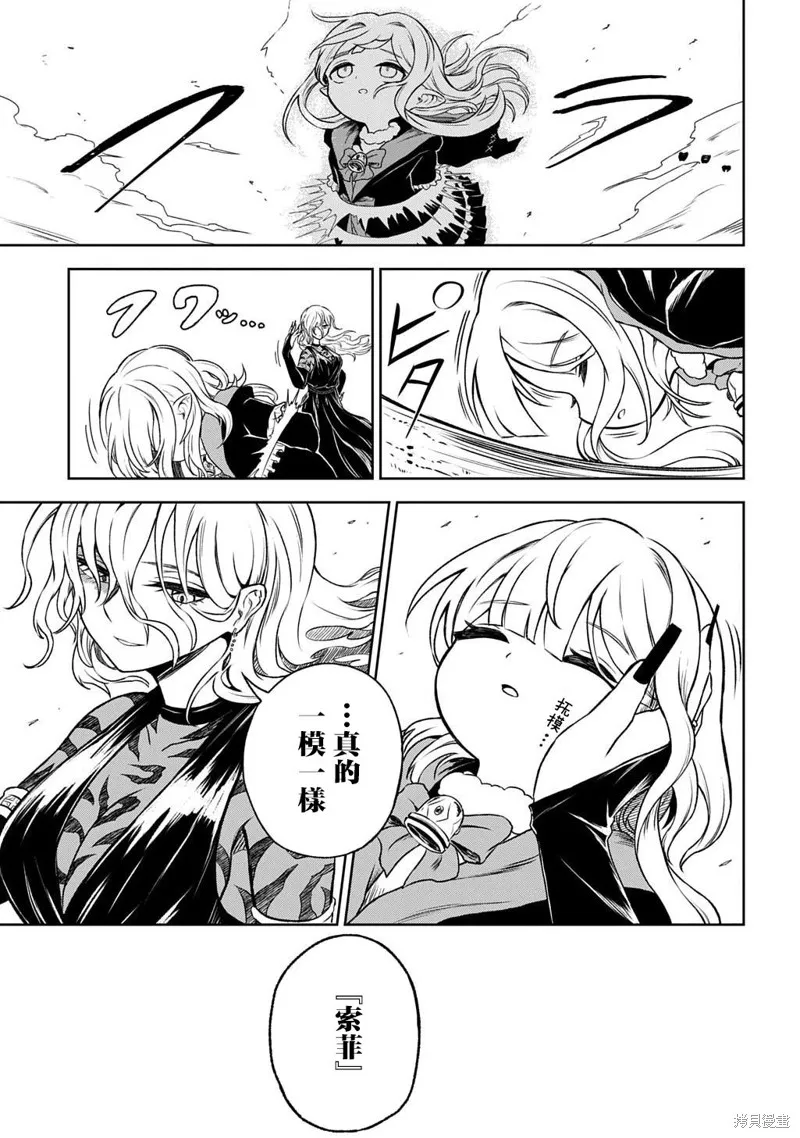 魔物之森的少女诺瓦,第03話,第28张