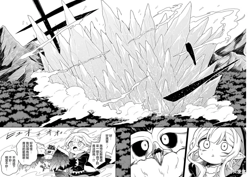 魔物之森的少女诺瓦,第02話,第22张