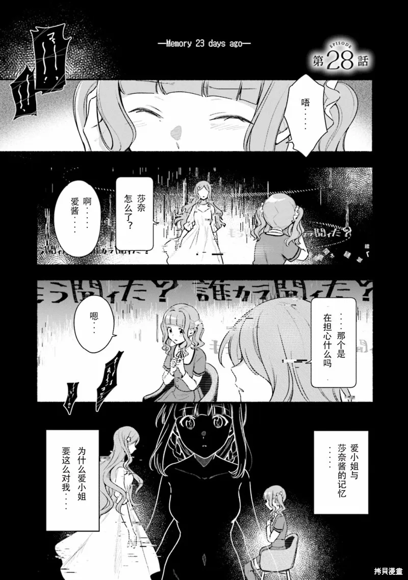 魔法纪录,第28话,第1张