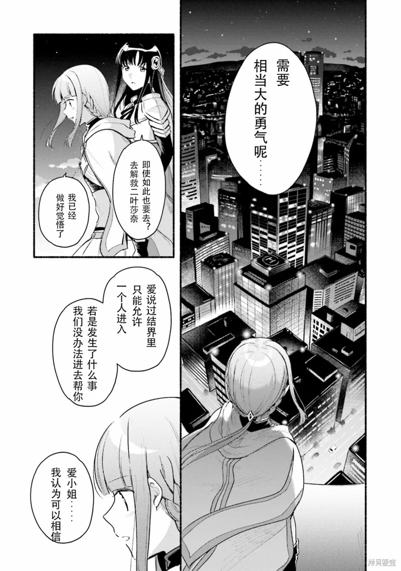魔法纪录,第28话,第10张
