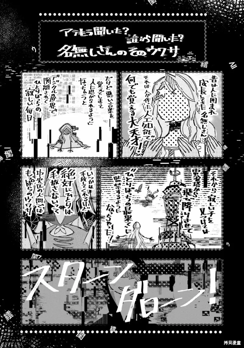 魔法纪录,第28话,第15张