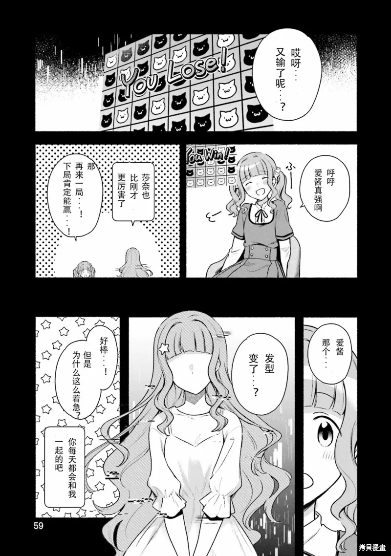 魔法纪录,第28话,第3张