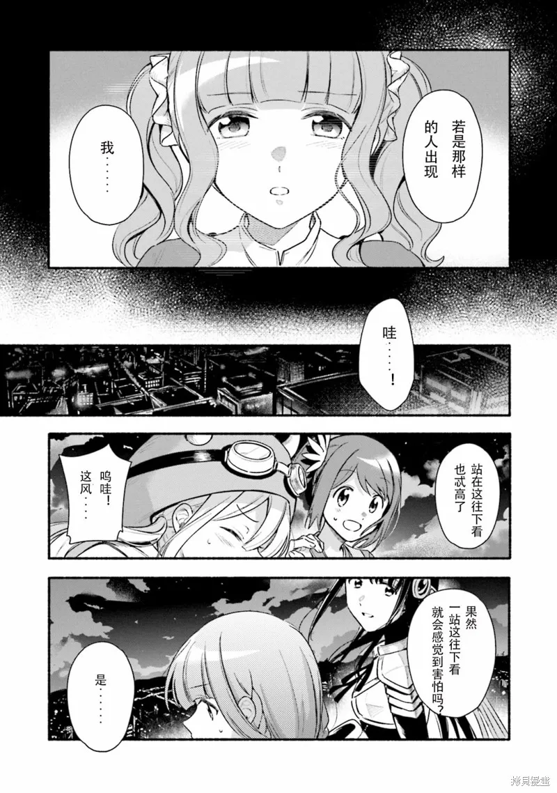 魔法纪录,第28话,第9张