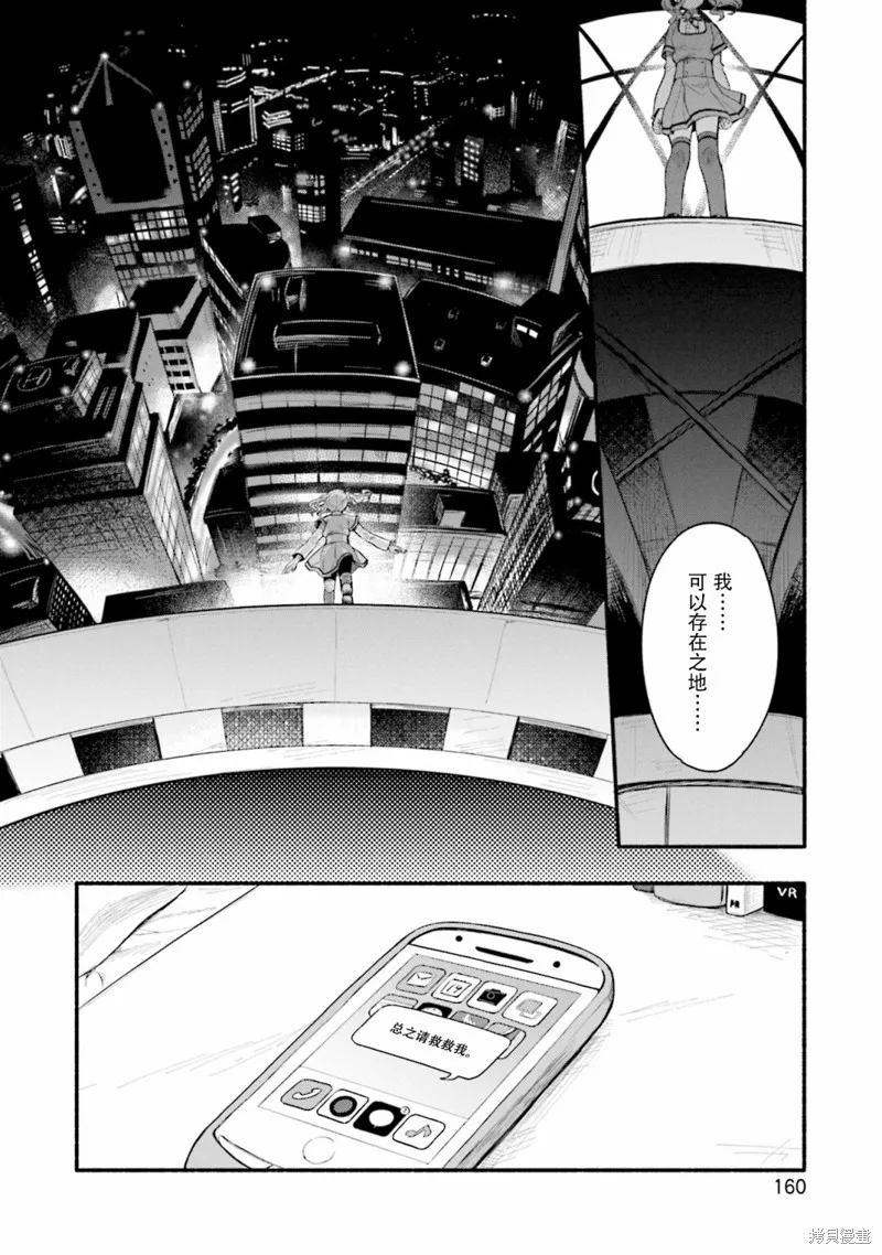 魔法纪录,第25话,第12张