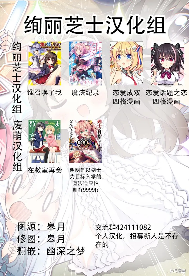 魔法纪录,第25话,第19张