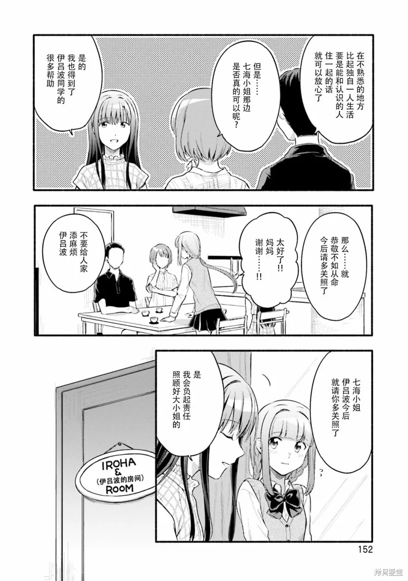 魔法纪录,第25话,第4张