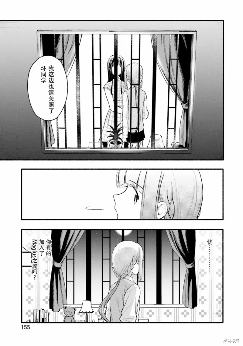 魔法纪录,第25话,第7张