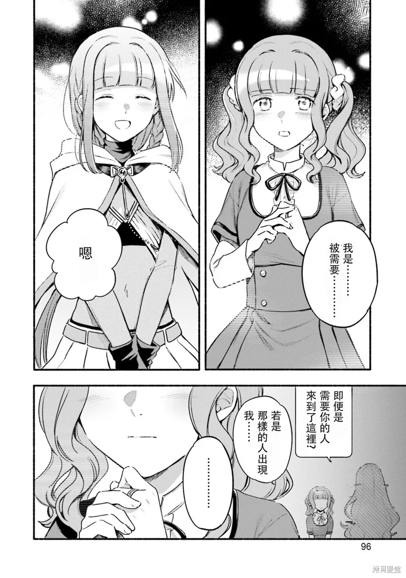 魔法纪录,第29话,第14张