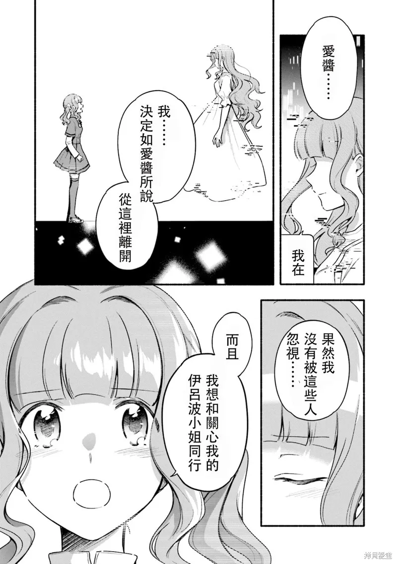 魔法纪录,第29话,第15张