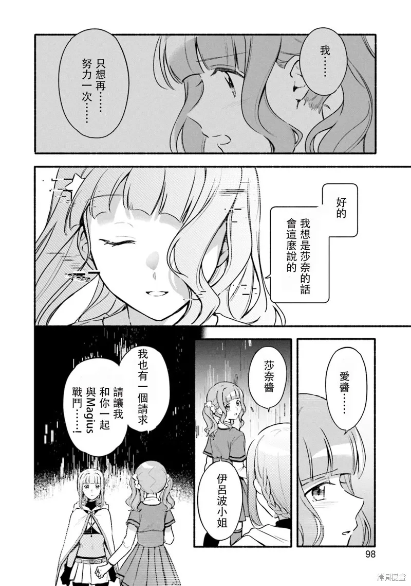 魔法纪录,第29话,第16张