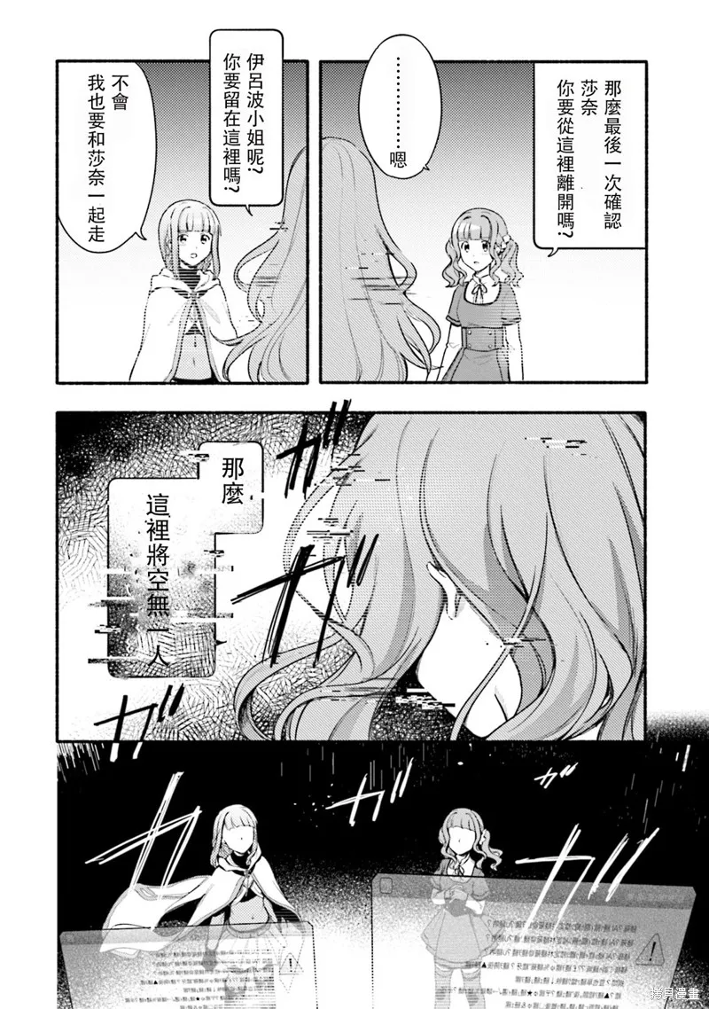魔法纪录,第29话,第18张