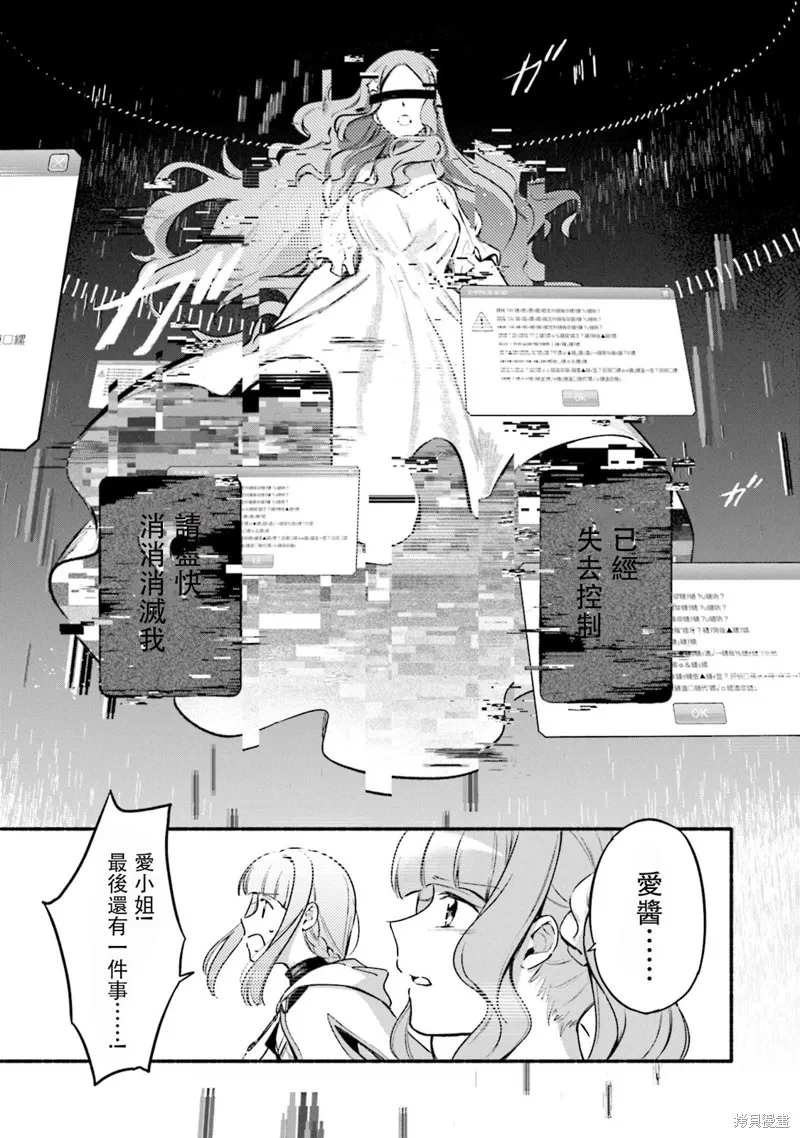 魔法纪录,第29话,第19张