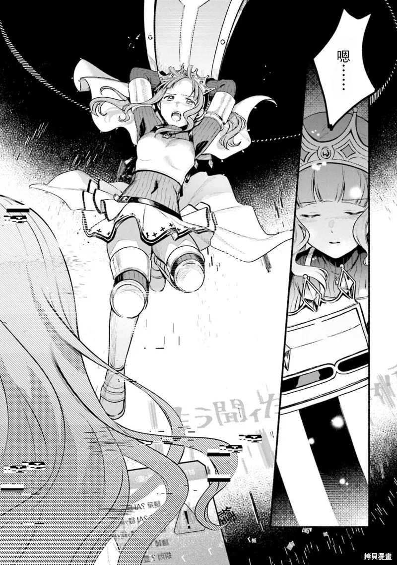 魔法纪录,第29话,第22张