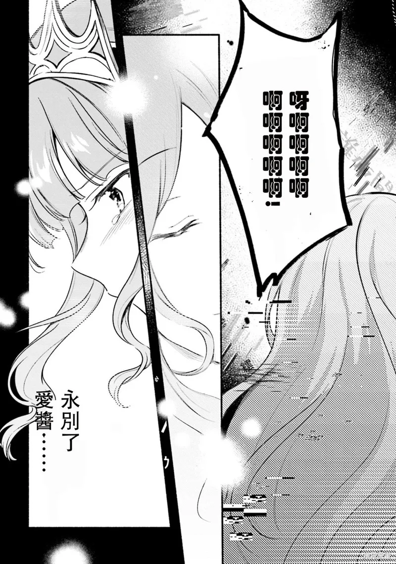 魔法纪录,第29话,第23张