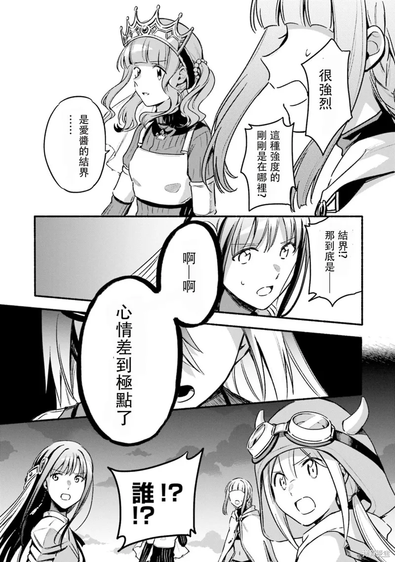魔法纪录,第29话,第27张