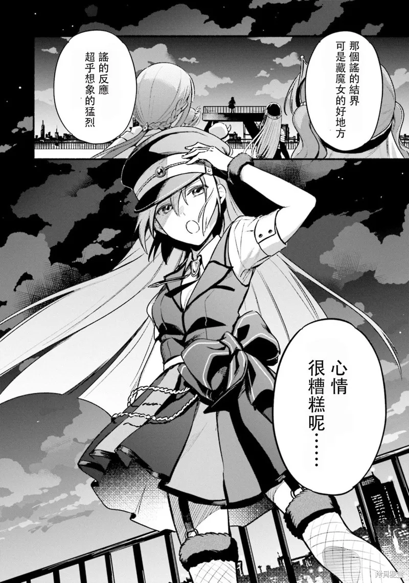 魔法纪录,第29话,第28张