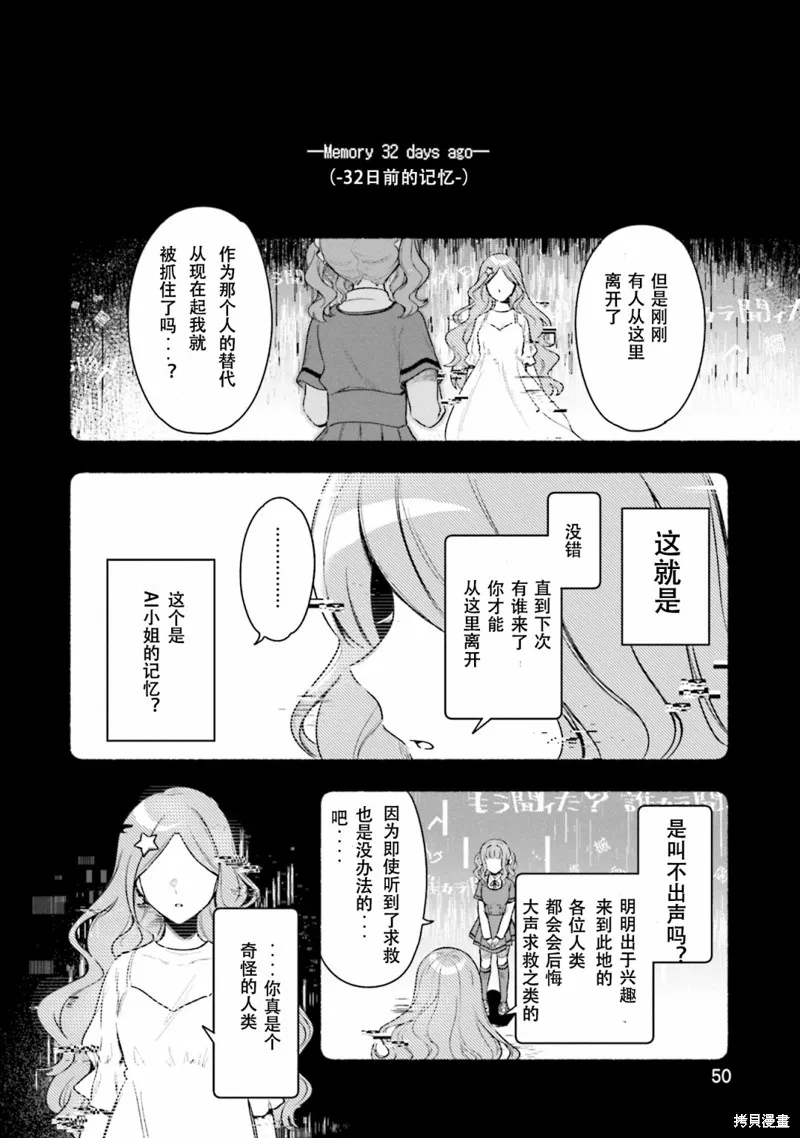 魔法纪录,第27话,第20张
