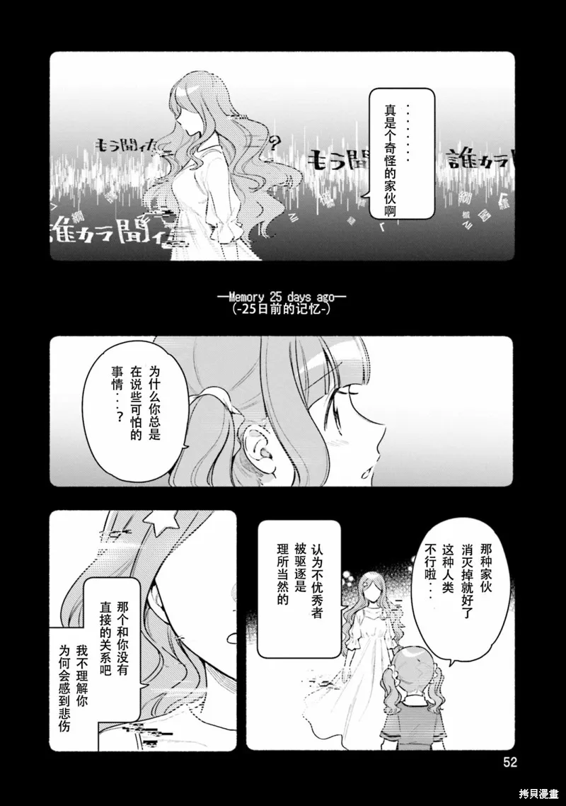 魔法纪录,第27话,第22张