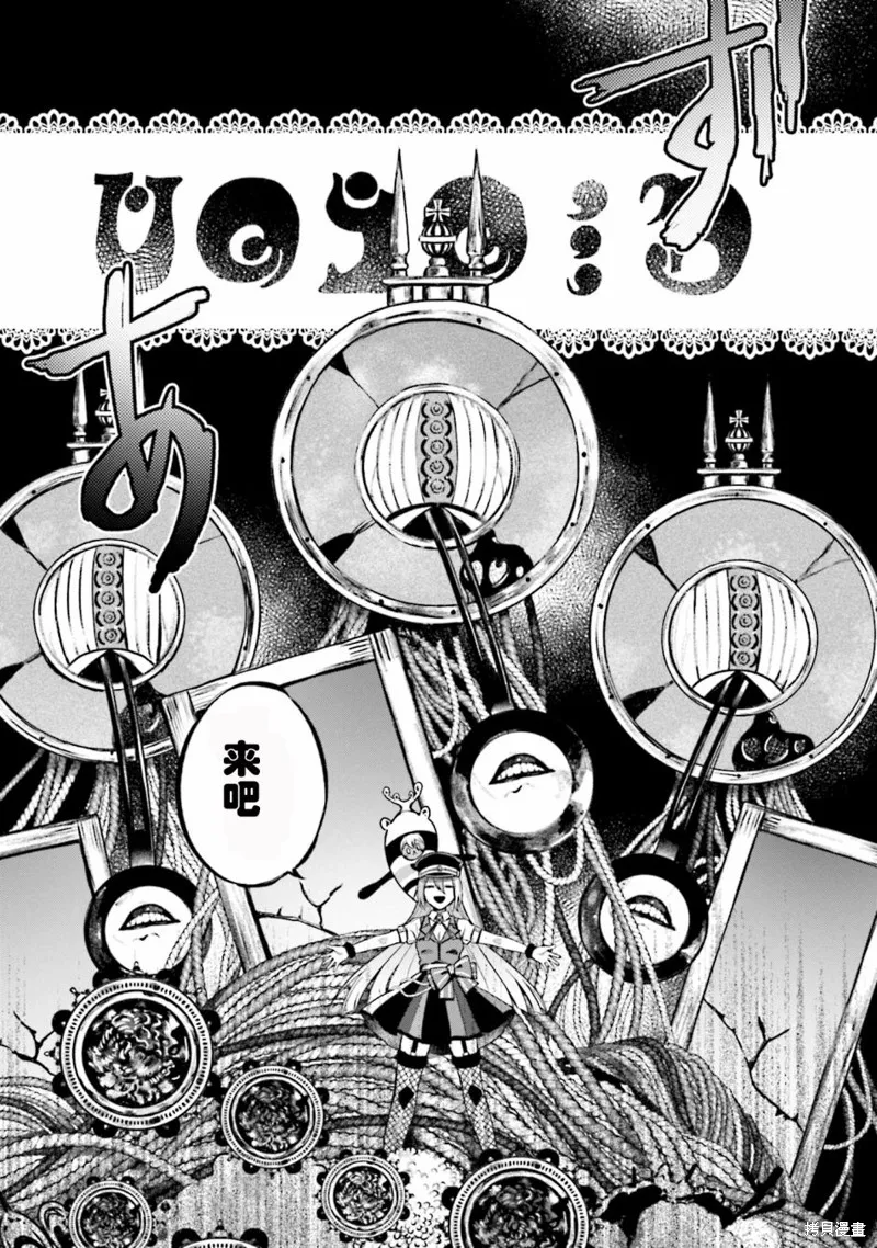 魔法纪录,第30话,第13张