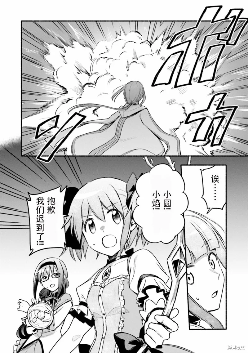 魔法纪录,第30话,第6张