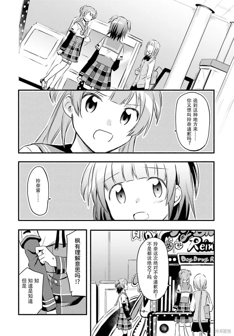 魔法纪录,第08话,第1张