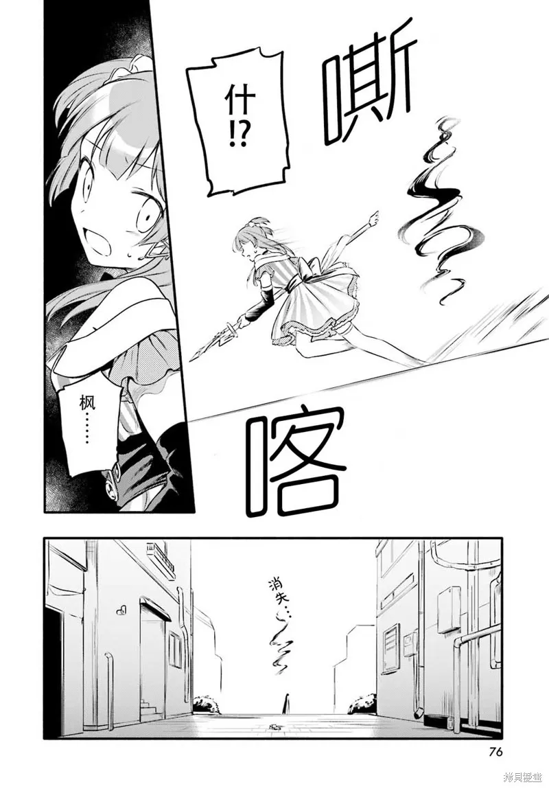 魔法纪录,第08话,第15张