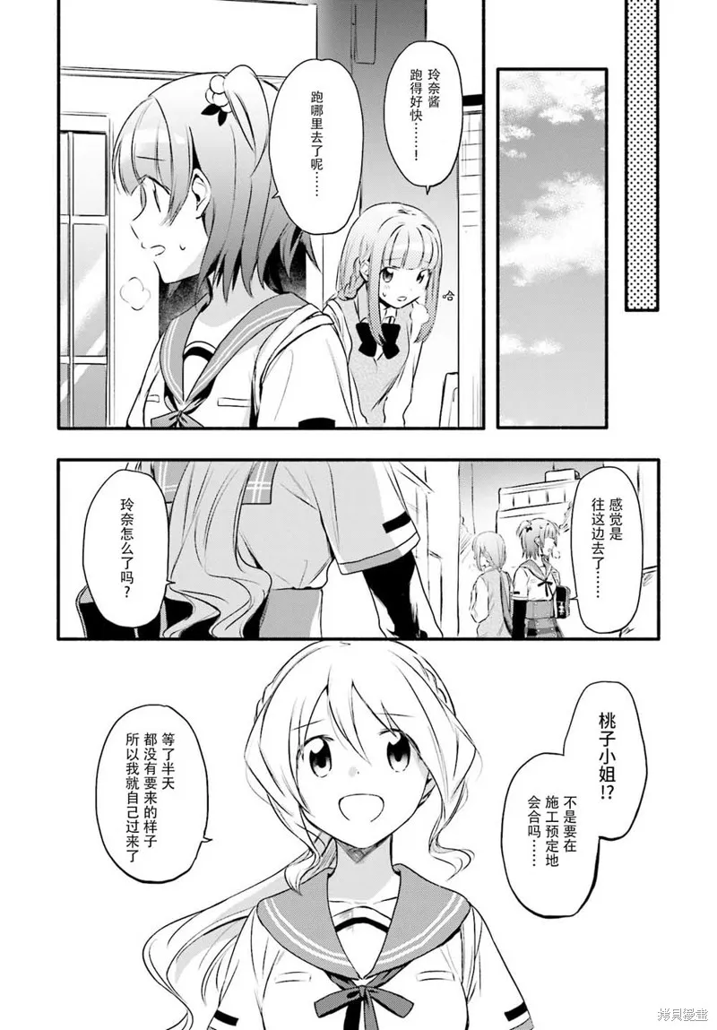 魔法纪录,第08话,第5张