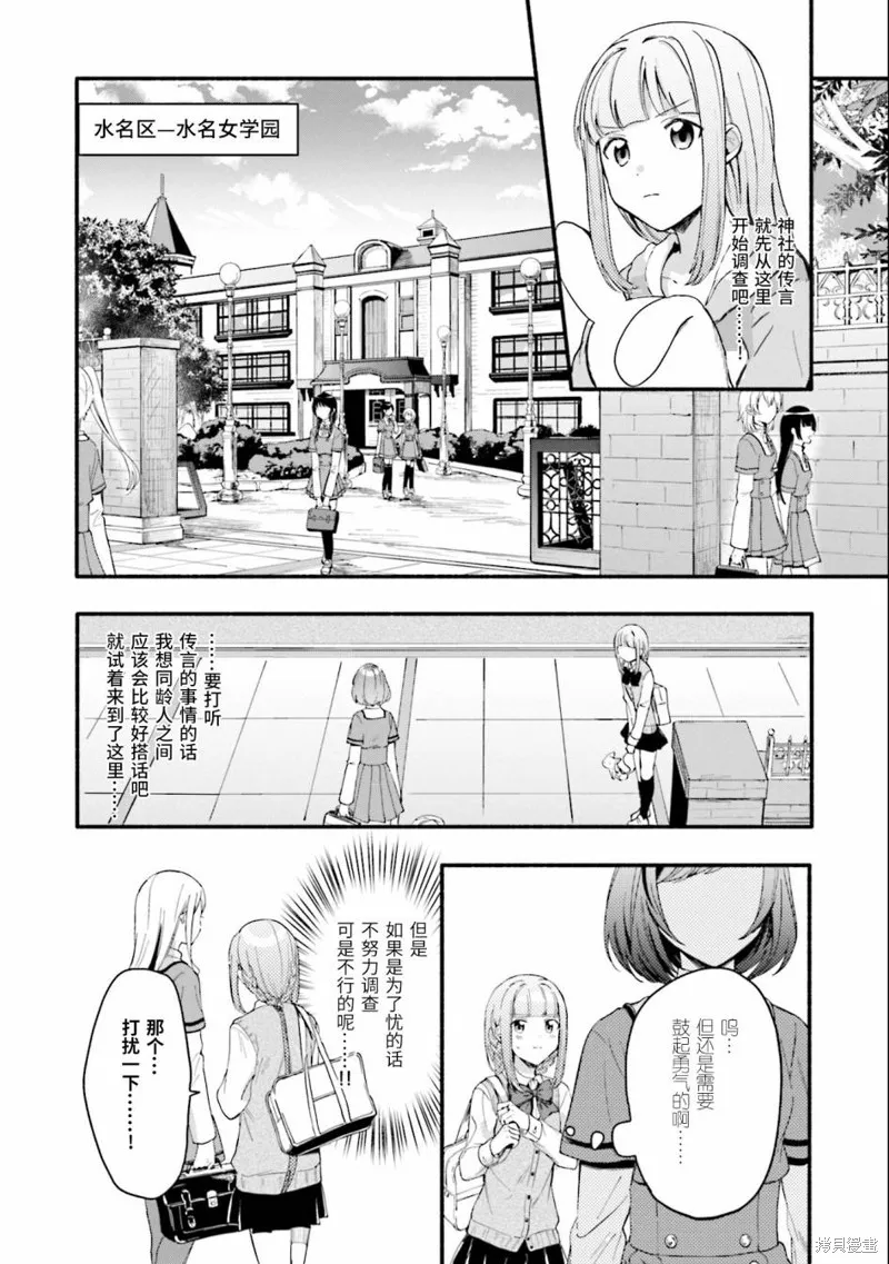 魔法纪录,第11话,第10张