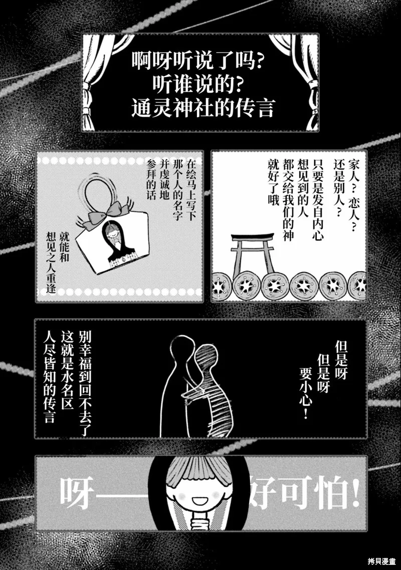 魔法纪录,第13话,第17张