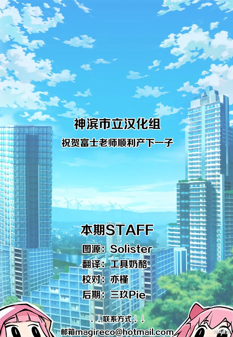 魔法纪录,第13话,第27张