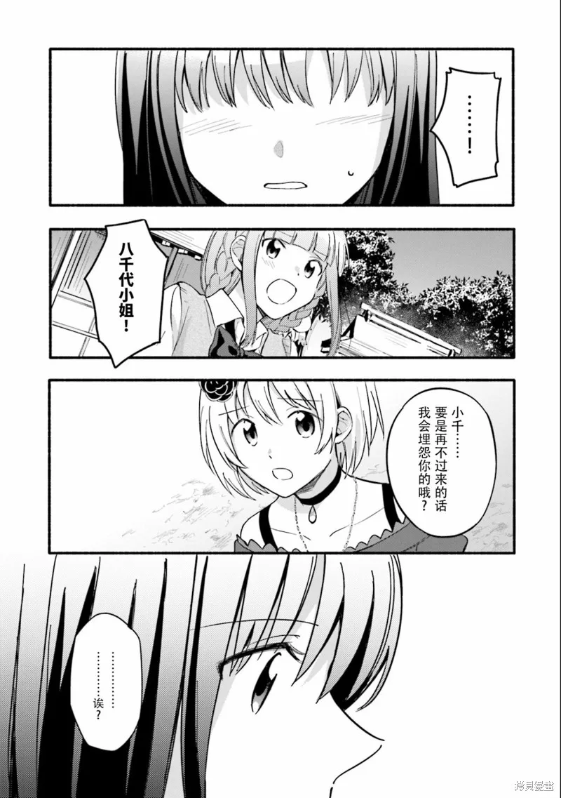 魔法纪录,第14话,第15张