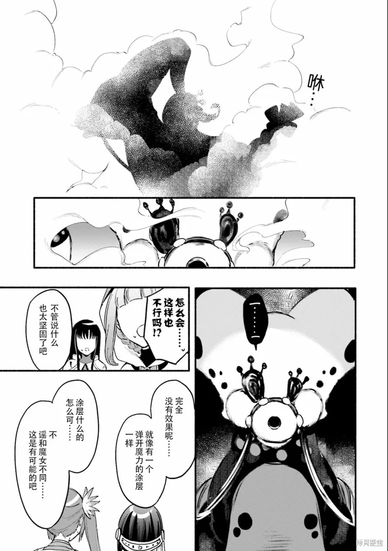 魔法纪录,第15话,第11张