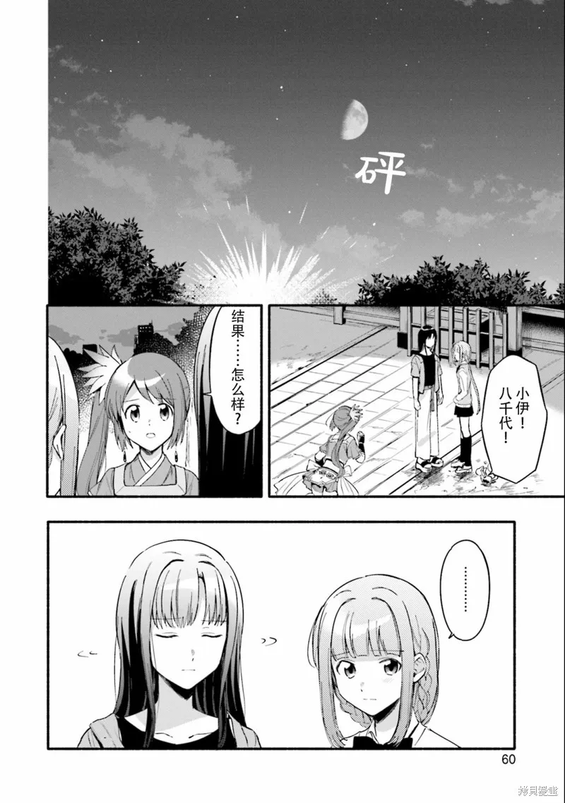 魔法纪录,第15话,第2张