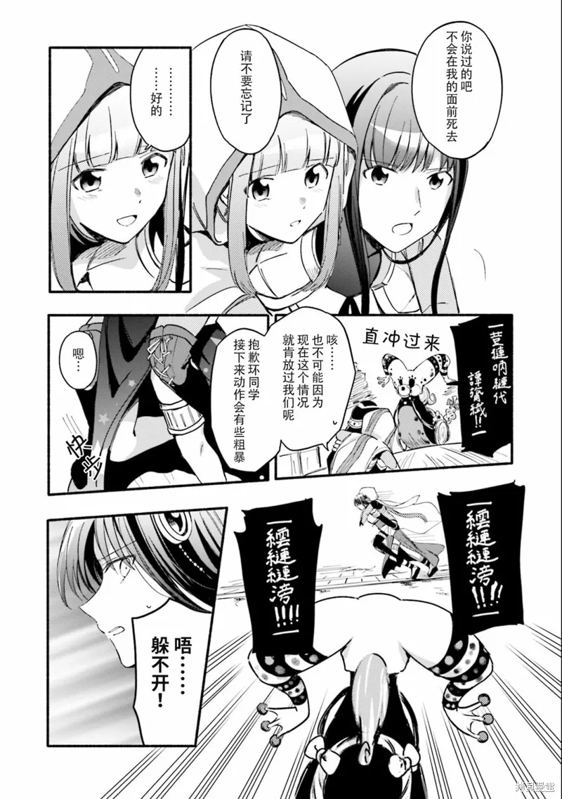 魔法纪录,第15话,第20张